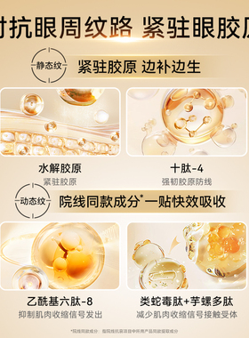 AMIROBEAUTY觅光抗皱冻干眼膜