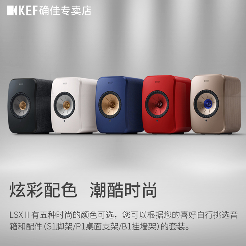 KEF LSX II有源蓝牙音响专业电脑书架音箱一对hifi发烧级桌面音箱 - 图0