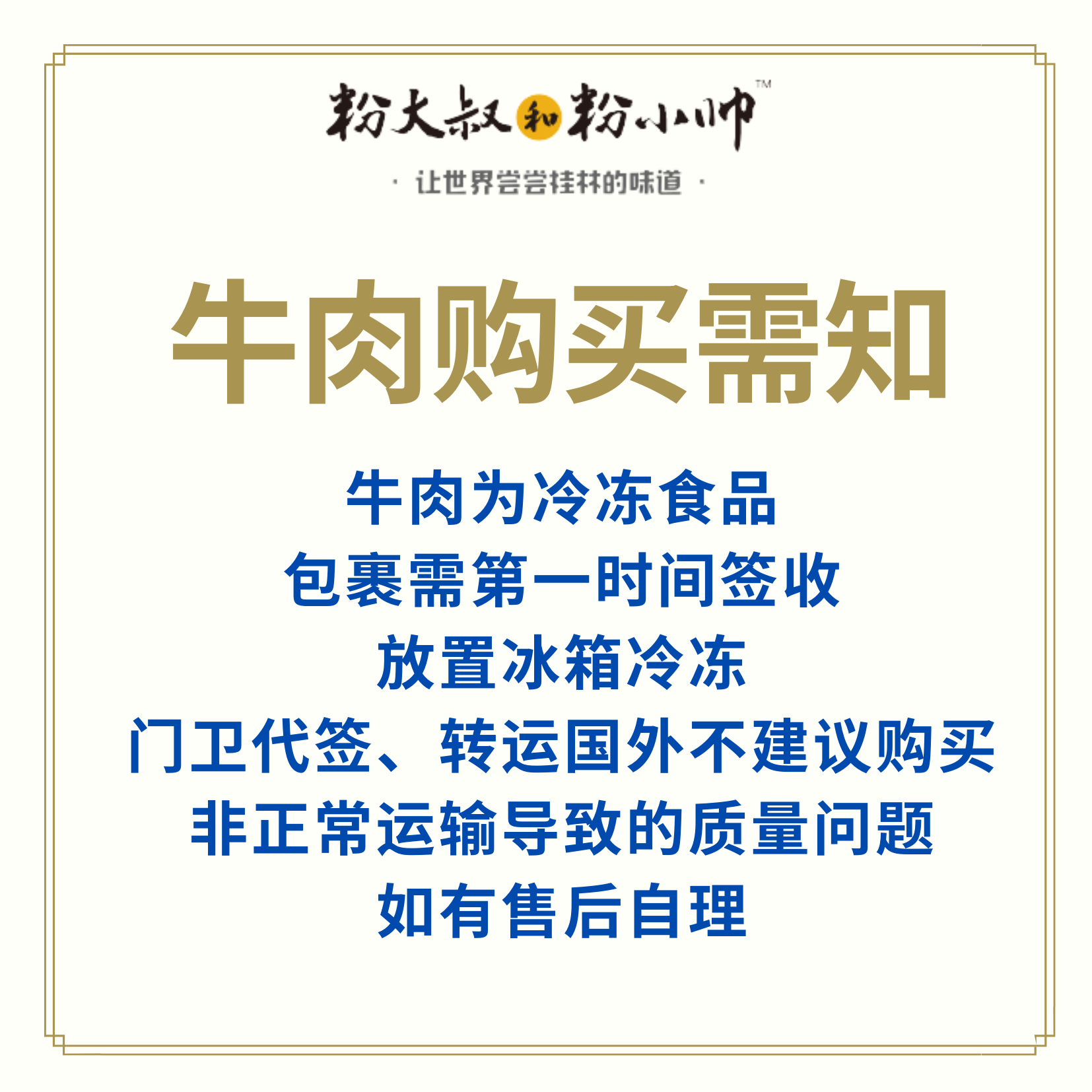 粉小帅正宗卤香纯牛肉干拌速食米粉305克*10袋+120g卤牛肉家庭装 - 图1