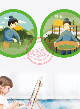 夏橙环创茶艺馆区角文化墙贴