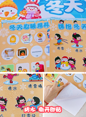 幼儿园冬季环创墙贴装饰贴纸
