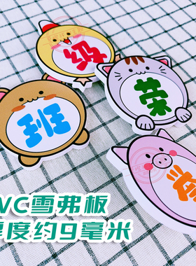 定制幼儿园艺术立体字PVC雪弗板