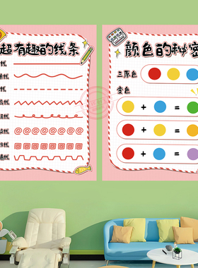 幼儿园美工区域线描画基本技法