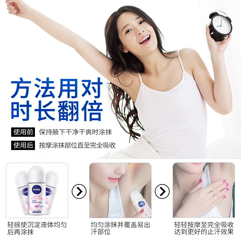 妮维雅男士官方旗舰店【直播间专用】妮维雅止汗露女男香体走珠液爽身滚珠腋下持久抑汗2