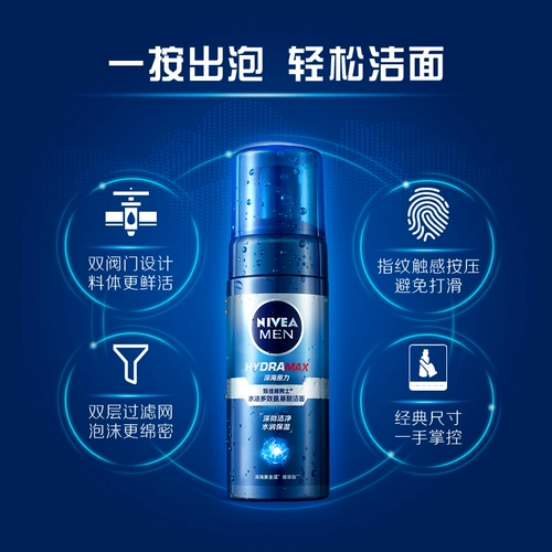 Nivea, увлажняющее очищающее молочко на основе аминокислот для ухода за кожей, увлажняющий мусс, контроль жирного блеска, очищение пор