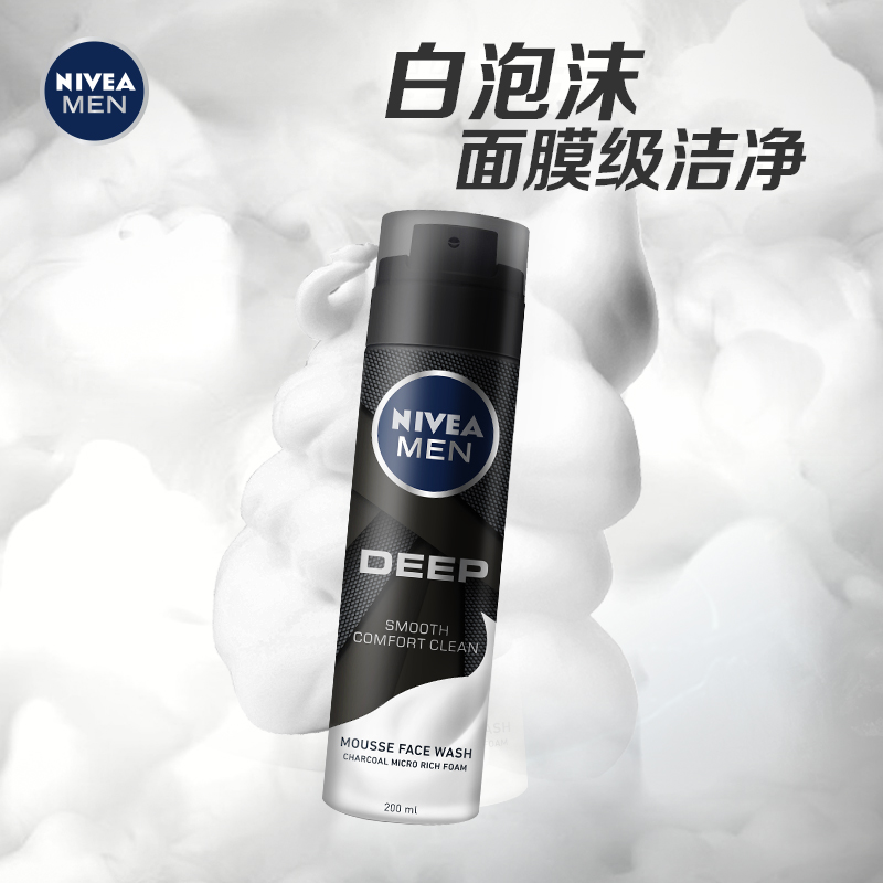 妮维雅男士专用洗面奶深层清洁去油控油补水保湿慕斯泡沫型洁面乳 妮维雅男士专用洗面奶深层清洁去油控油补水保湿慕斯泡沫型洁面乳