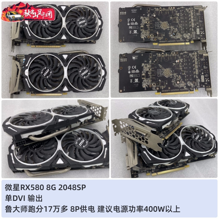 蓝宝石470 RX580 2048SP RX590 8G微星5600XT游戏GTX1660S显卡588 - 图0