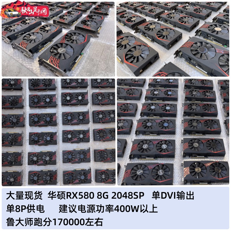 华硕RX580 RX590 RX588猛禽470雪豹5600XT电脑独立游戏吃鸡8G显卡 - 图0