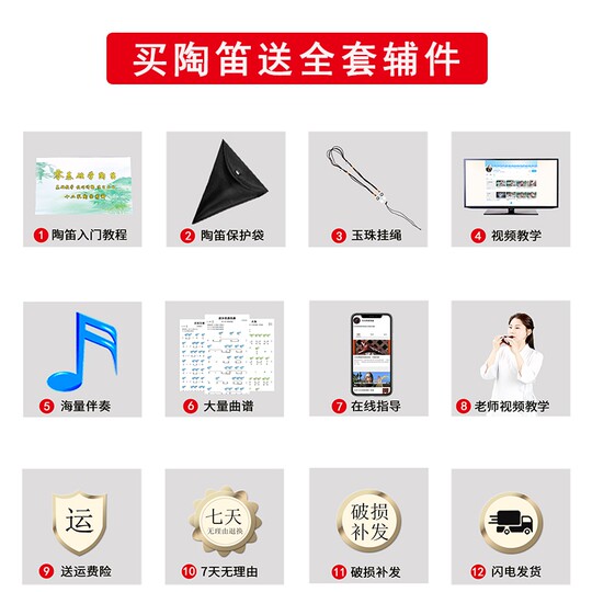 Ocarina de 12 hoyos para principiantes con antigua rima occidental