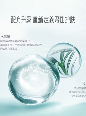 御泥坊黑茶爽肤水男专用控油补水保湿舒缓收缩毛孔学生护肤品正品