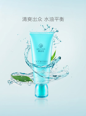 御泥坊洗面奶清洁控油学生正品