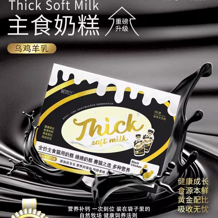 妮吖全价主食猫用奶糕流质拌食酱全阶成猫幼猫零食羊奶补水营养膏