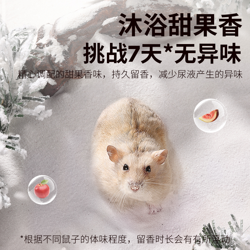 布卡星仓鼠浴沙金丝熊专用尿沙杀菌除臭浴室用品尿砂洗澡沙二合一 - 图0