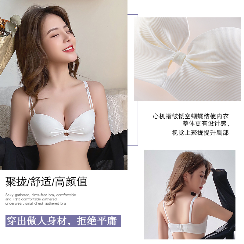 白色内衣夏季薄款小胸聚拢调整型收副乳文胸套装内心女无钢圈bra - 图0