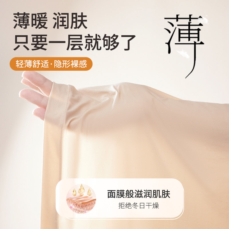 2023新款保暖内衣女士超薄无痕美肤肌底衣冬季发热秋衣秋裤套装女