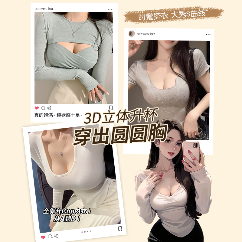 外扩型漫画胸内衣女小胸聚拢显大胸罩无痕收副乳防下垂固定杯文胸 - 图3