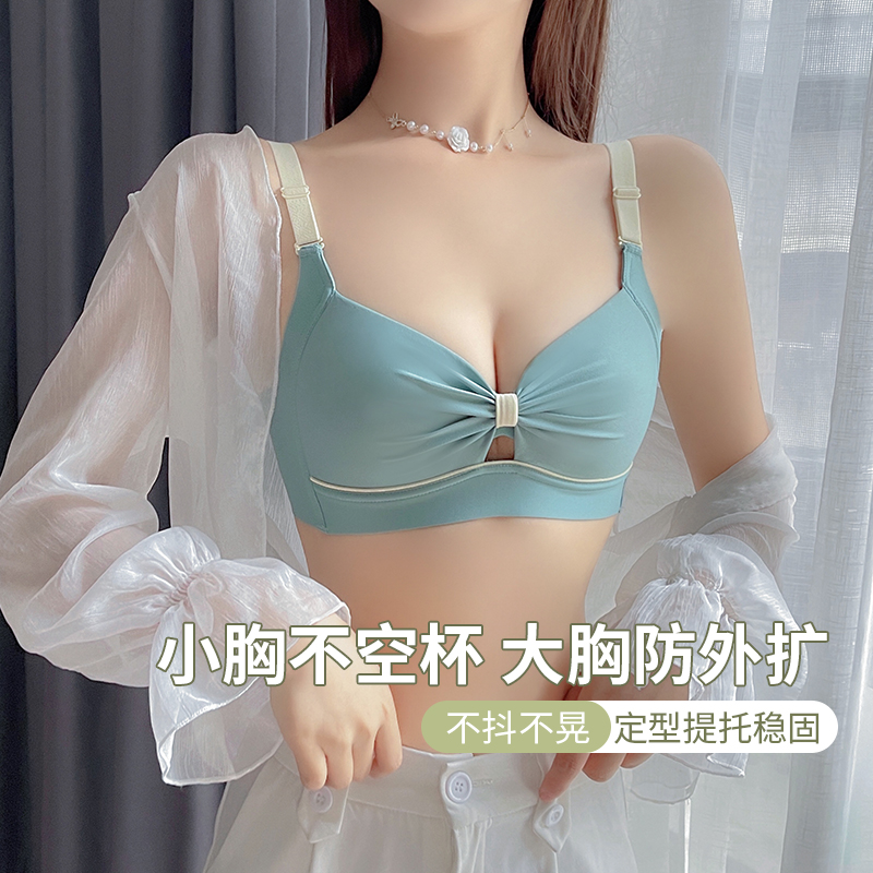 无痕内衣女大胸显小夏季薄款无钢圈少女风聚拢收副乳防下垂文胸罩 - 图3