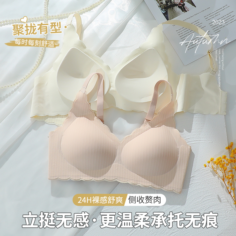 无痕内衣女小胸聚拢舒适固定杯收副乳防下垂文胸2023新款爆款胸罩