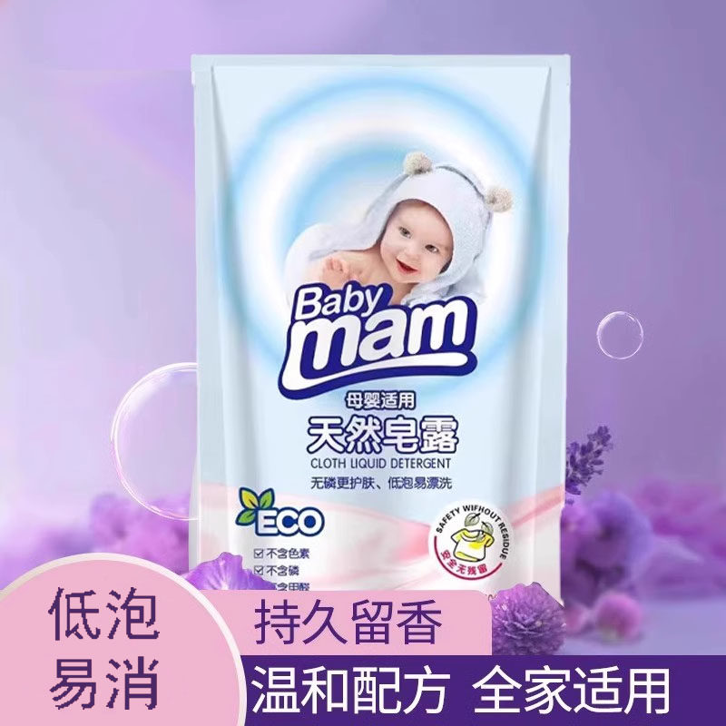 抑菌婴儿儿童洗衣液持久留香宝宝专用学生酵素母婴洗护粉去污护色