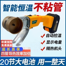 63 thermoregulation water electrician outdoor wireless charging PPR water pipe thermoregulation welding special lithium electric heat fusion welding pipe machine