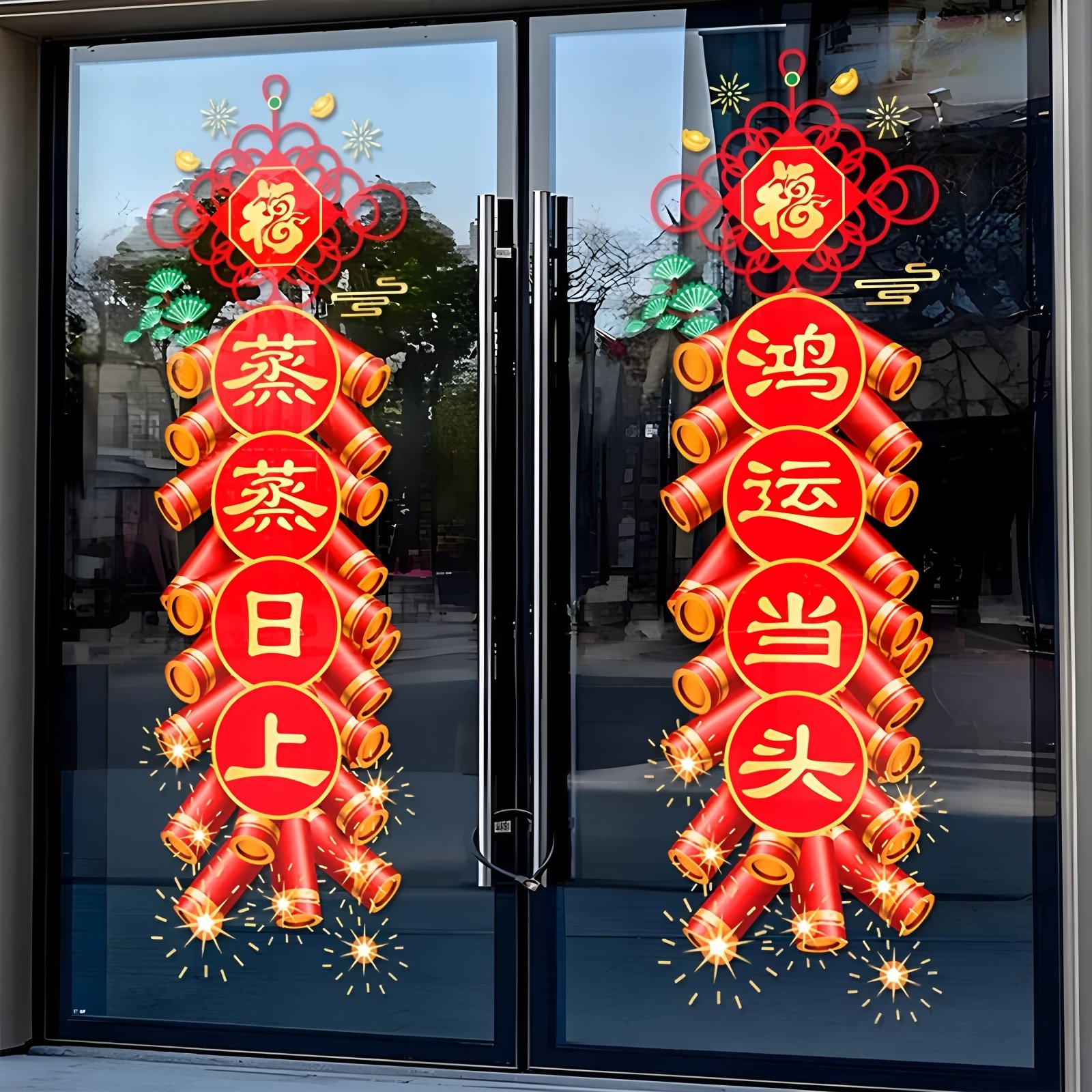 开门红鞭炮装饰职场气氛布置玻璃贴纸超市银行4s新年门贴静电窗贴,淘宝优惠券,粉丝福利购,淘宝优惠卷