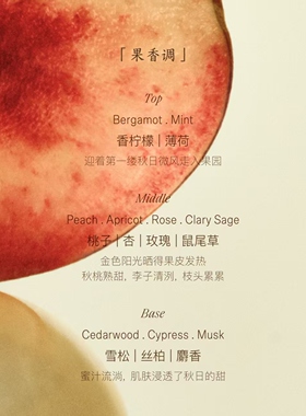 观夏金秋香水绒桃李送男友礼物