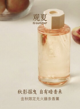 观夏香薰礼盒无火香薰颐和金桂