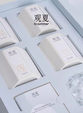 观夏昆仑煮雪蜡烛香薰礼盒