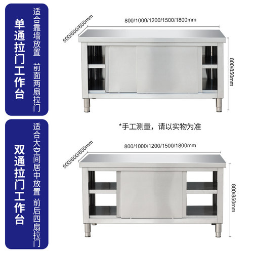 包邮不锈钢家用拉门工作台厨房桌子打荷操作台切菜商用台面案板柜 - 图1