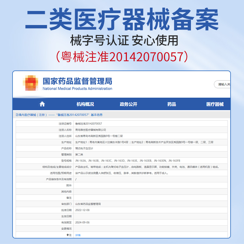 修正血压计家用测量仪高精准医用电子血糖血压测量仪器官方旗舰店 - 图3