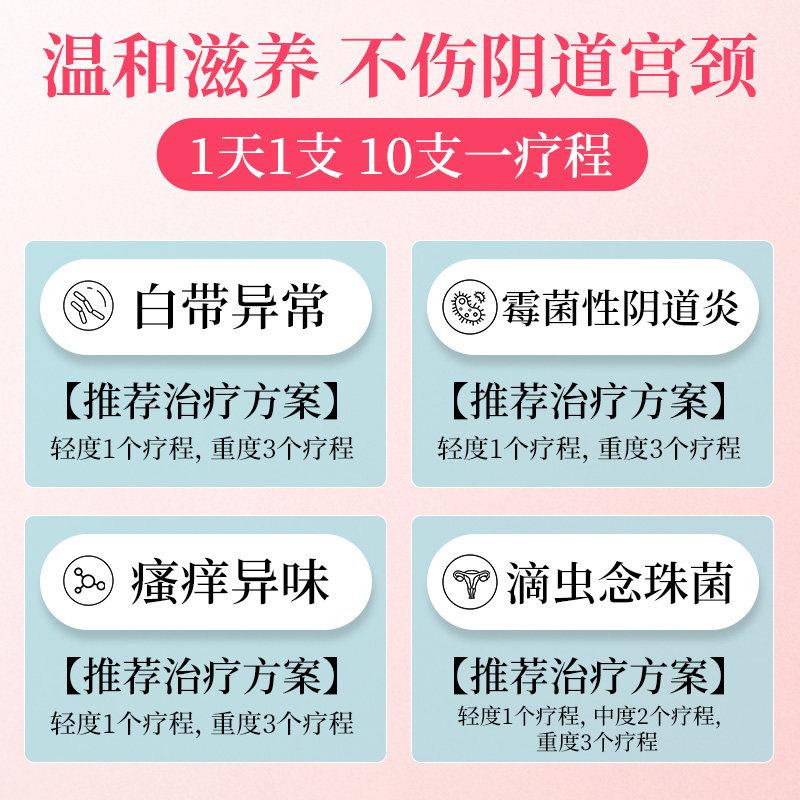 修正古道私处护理（器械）