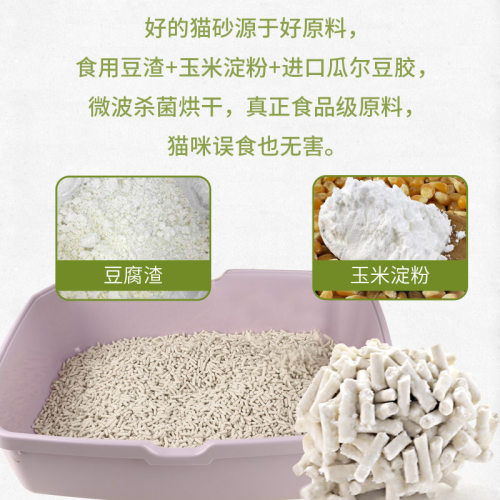 猫砂豆腐砂大颗粒原味6L天然祛味吸水抗菌原生豆腐猫砂除臭无尘沙 - 图0