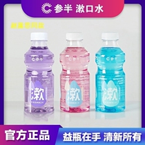 Mixed Lelive probiotics Mouthwash Fungicide Whitening Fresh Tone Fresh Breath Semiginseng Zhao Dew Contempore With The Same Type Of Portable