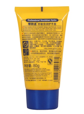 买二送一邦肤适肤护手霜