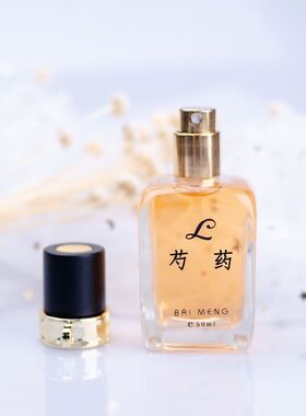 正品百蒙芍药香水花香调
