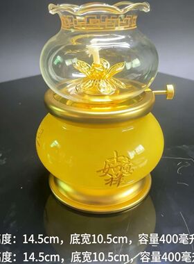 琉璃防风长明供佛酥油灯