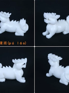 阿富汗白玉龙子装饰摆件