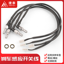 Motorcycle Electric Car Brake Pump Induction Taillight Switch Straight push pump power-off switch hydraulic brake switch