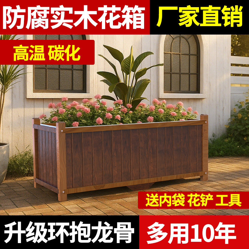 防腐实木花箱种植箱花盆户外庭院露台长方形种菜盆阳台室外组合,淘宝优惠券,粉丝福利购,淘宝优惠卷