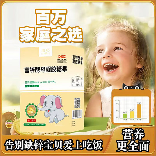 Diqiao импортировала жидкие капсулы с цинковыми добавками