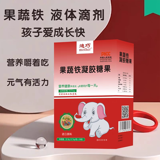 Diqiao liquid fruit and vegetable ferrous iron nutrition package 0-year-old infants and young children baby iron supplement powder yeast iron supplement
