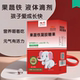 Diqiao liquid fruit and vegetable ferrous iron nutrition package 0-year-old infants and young children baby iron supplement powder yeast iron supplement