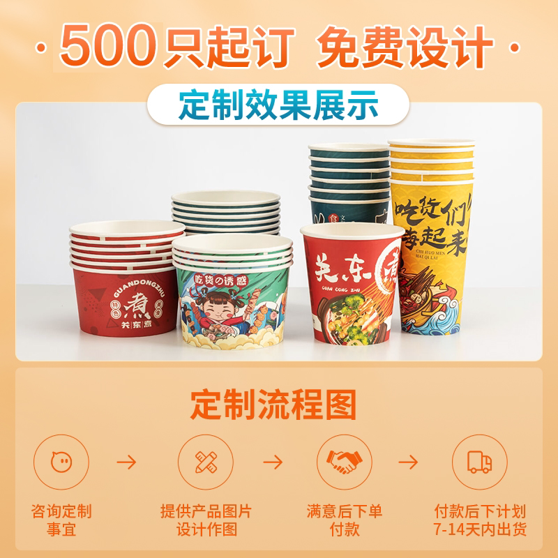 Order a free bamboo skewer oden cup to hold the soup without leaking