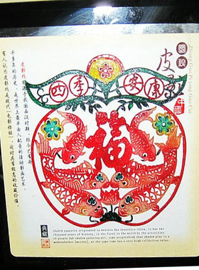 元宝福 水晶框皮影特色工艺品民俗风情 抢购 热销