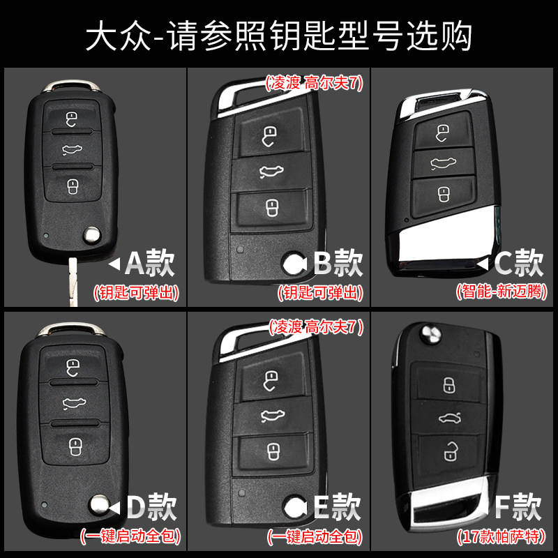 上海大众途观帕萨特朗逸2017凌渡POLO扣2016款汽车17真皮套钥匙
