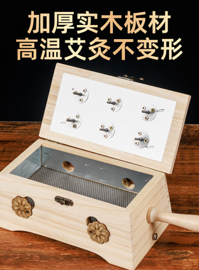 【中医院同款】实木艾灸盒随身灸