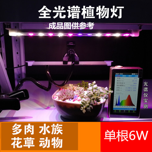 全光谱高显指led硬灯条5730高亮12V珠柜台手机珠宝柜台灯植物生灯 - 图1