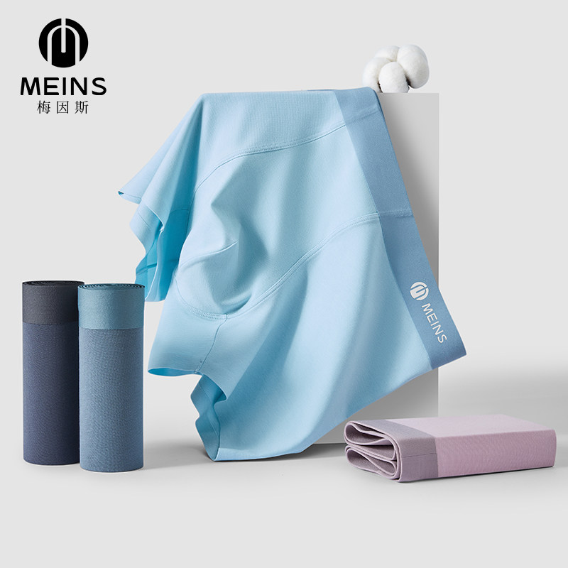 Meins Cordyceps quick-drying cotton men's underwear, moisture-wicking, dry and not stuffy, new 3-piece combination pack