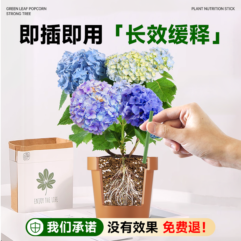 植物营养棒缓释肥养花通用型家用盆栽复合肥花卉植物正品蔬菜肥料,淘宝优惠券,粉丝福利购,淘宝优惠卷