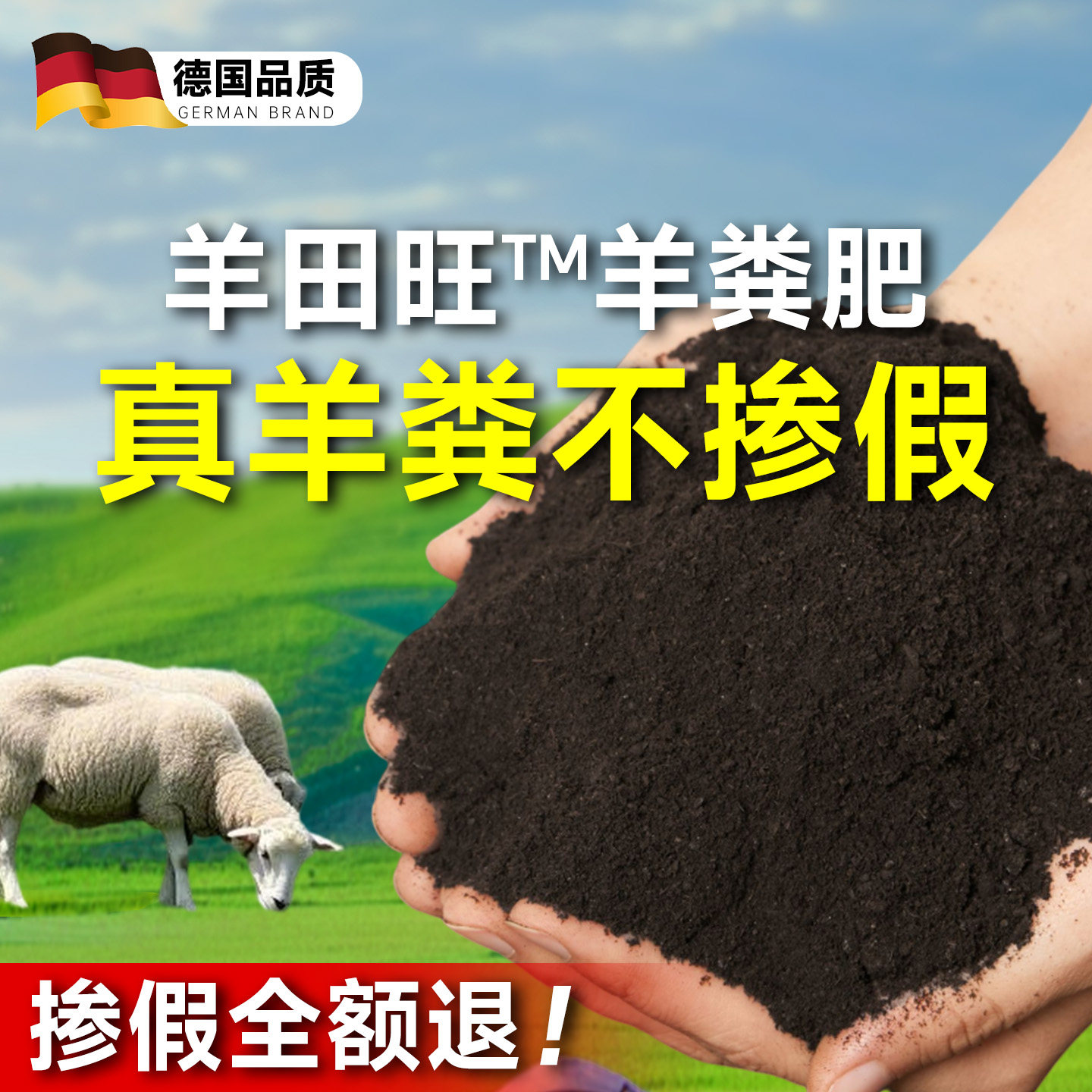 内蒙古羊粪发酵有机肥料蔬菜花卉专用腐熟通用鸡粪养花花肥营养土,淘宝优惠券,粉丝福利购,淘宝优惠卷